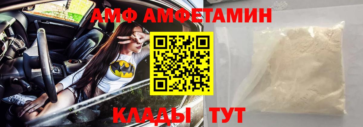 АМФ  omg ссылки  Amphetamine  АМФЕТАМИН 97%  Бор  Вход с VPN 