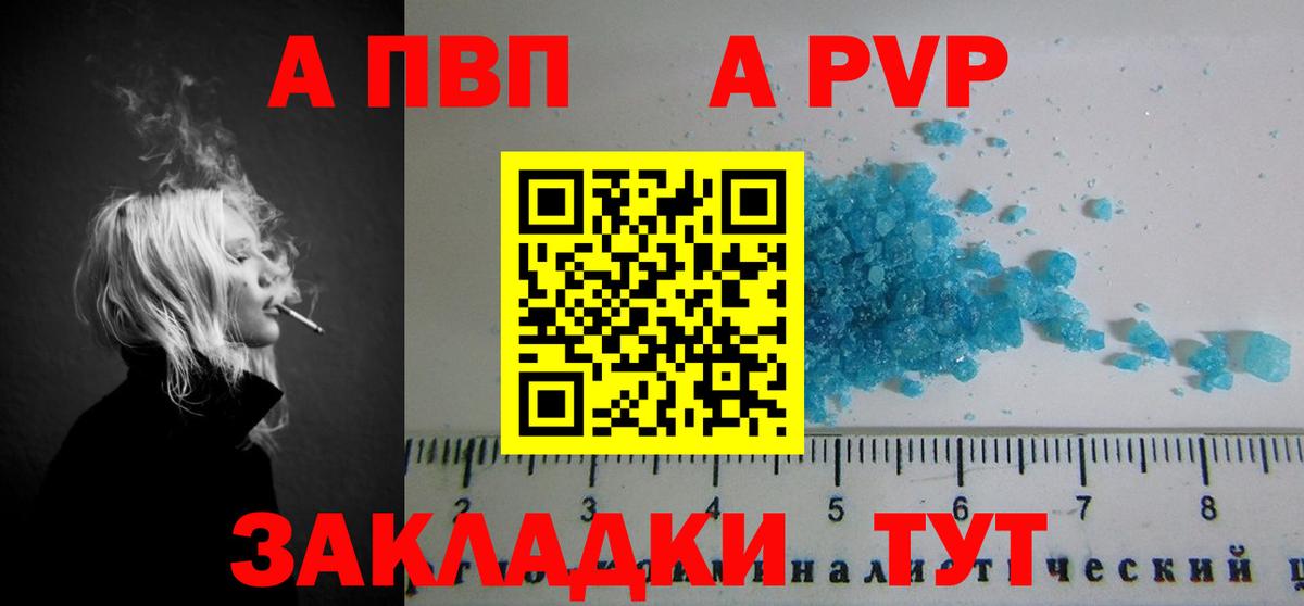 Alfa_PVP кристаллы  A-PVP крисы CK  Alpha-PVP мука  Бор  Вход с VPN 