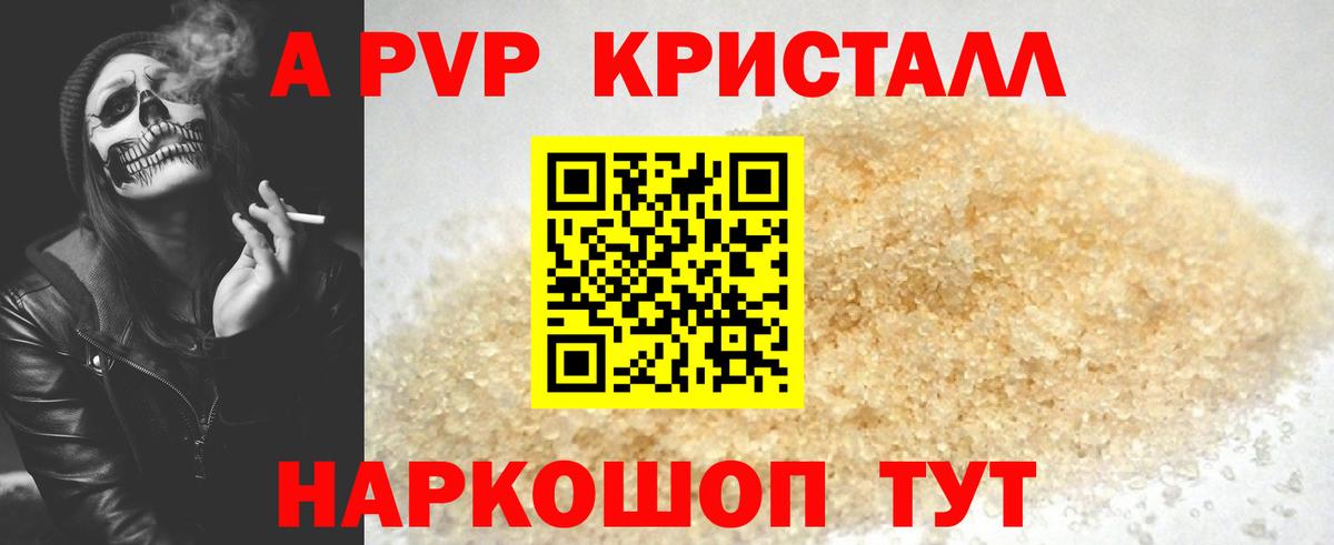 APVP Соль Бор