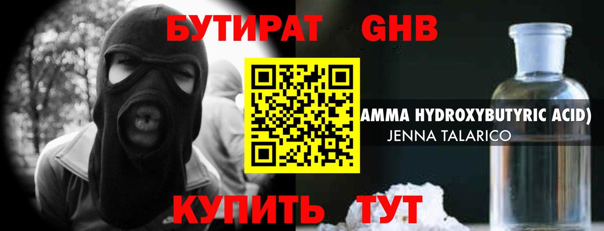 Бутират оксана Бор