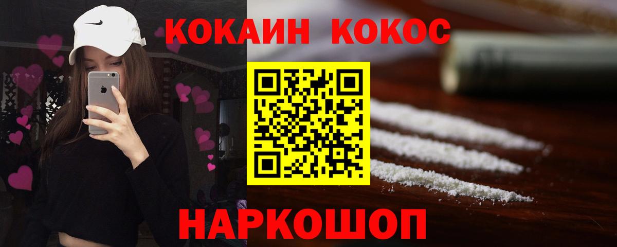 Кокаин Колумбийский Бор