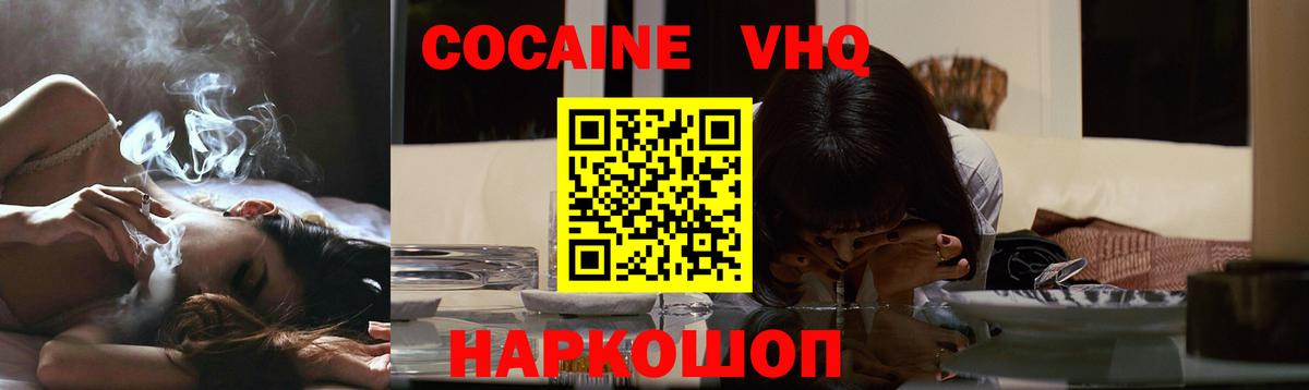 наркошоп  Вход с VPN  Бор  Кокаин FishScale 