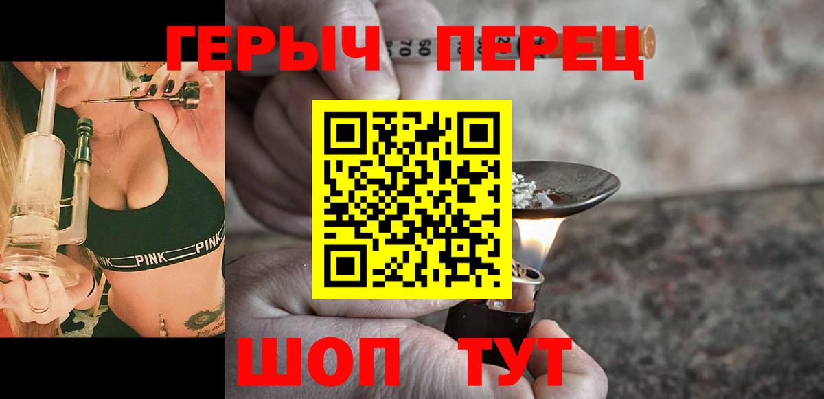 ГЕРОИН  Вход с VPN  Бор  Героин VHQ 