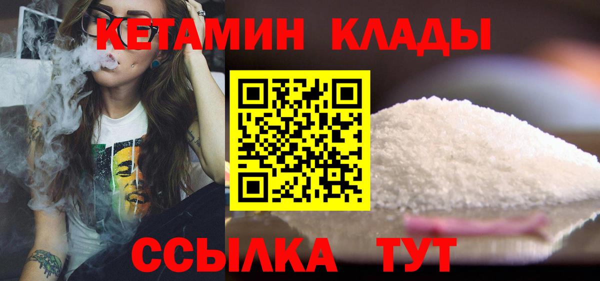 КЕТАМИН VHQ Бор