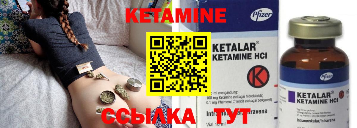Бор  Кетамин VHQ  Вход с VPN 