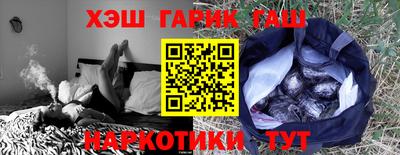 гашишное масло Татарск