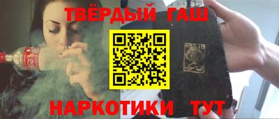 гашишное масло Татарск