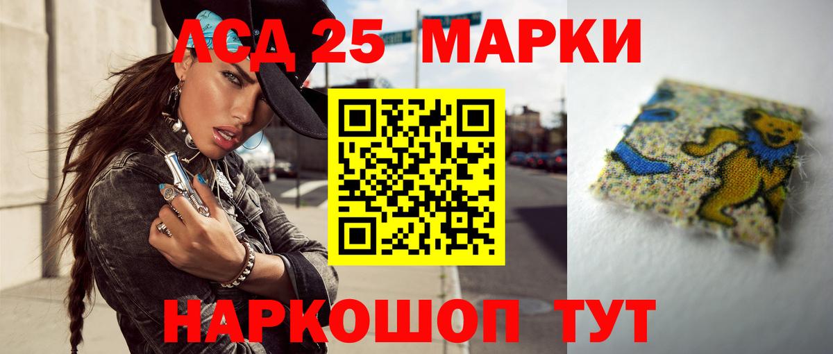 Лсд 25 экстази кислота Бор