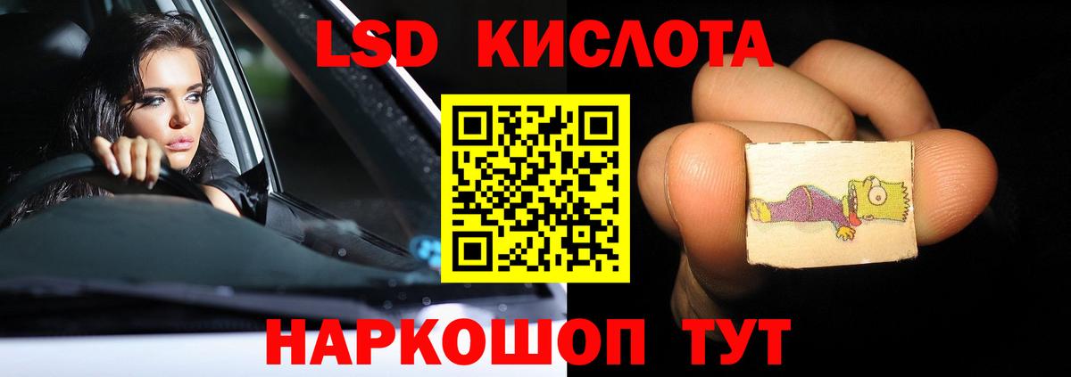 Лсд 25 экстази кислота  ЛСД экстази  Бор  LSD-25 экстази кислота  Вход с VPN 
