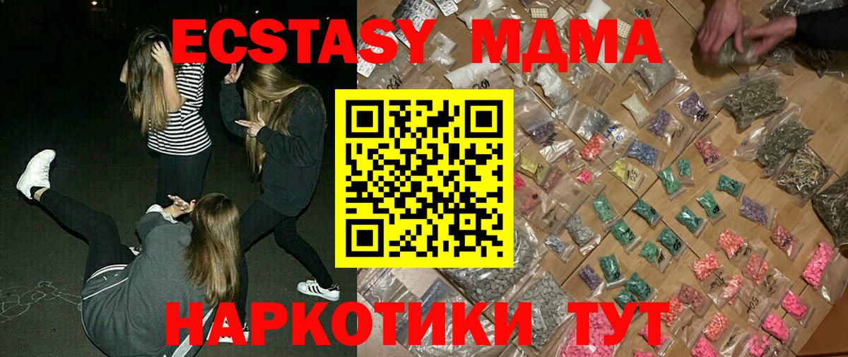 МДМА crystal Бор