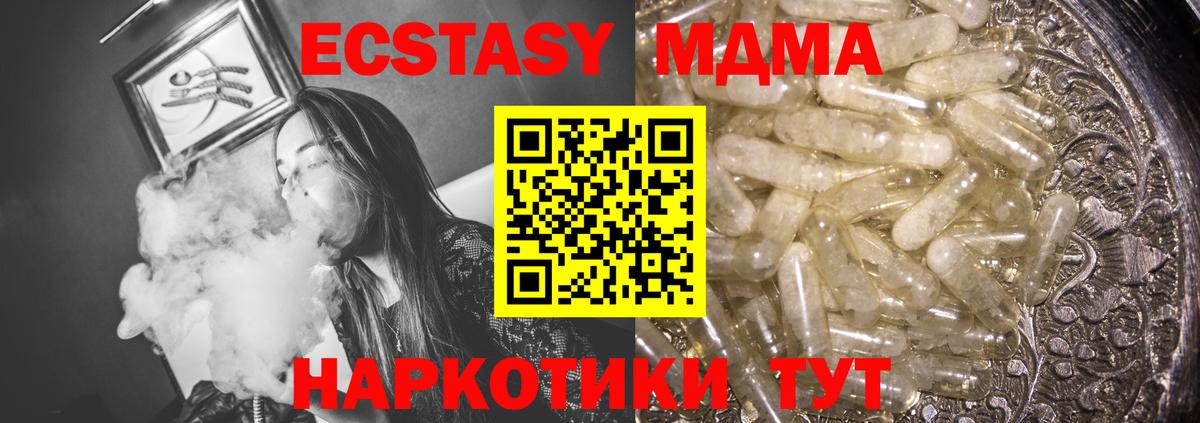 Бор  МДМА crystal  MDMA  Вход с VPN  МДМА кристаллы 