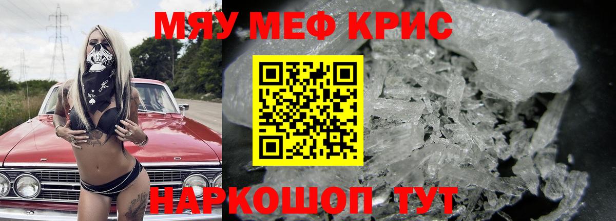 Мефедрон  Мефедрон  сколько стоит  Мефедрон мука  Бор  Вход с VPN 
