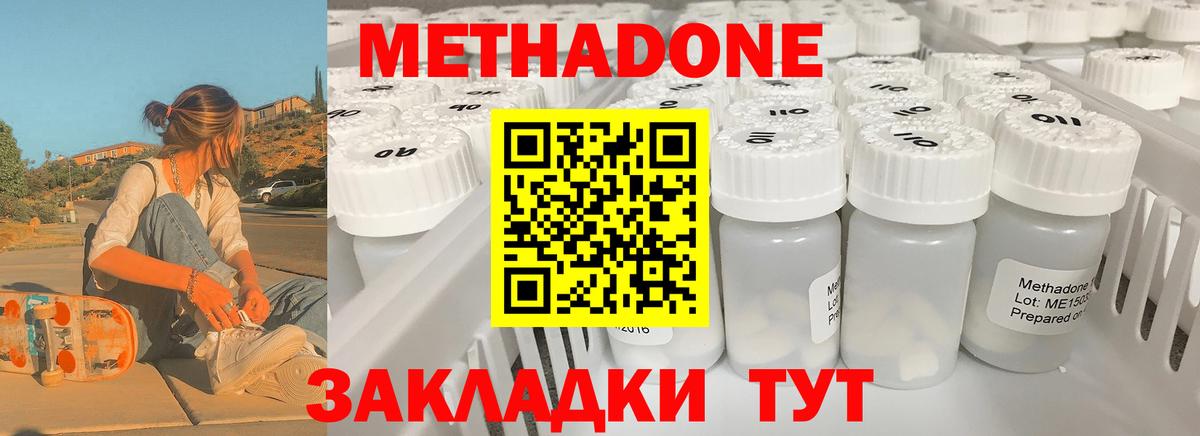МЕТАДОН methadone  Вход с VPN  Бор  гидра ссылки  Метадон белоснежный 