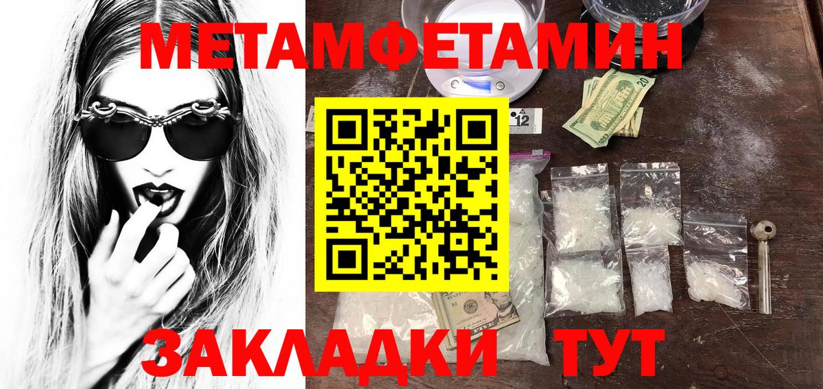 МЕТАМФЕТАМИН витя Бор