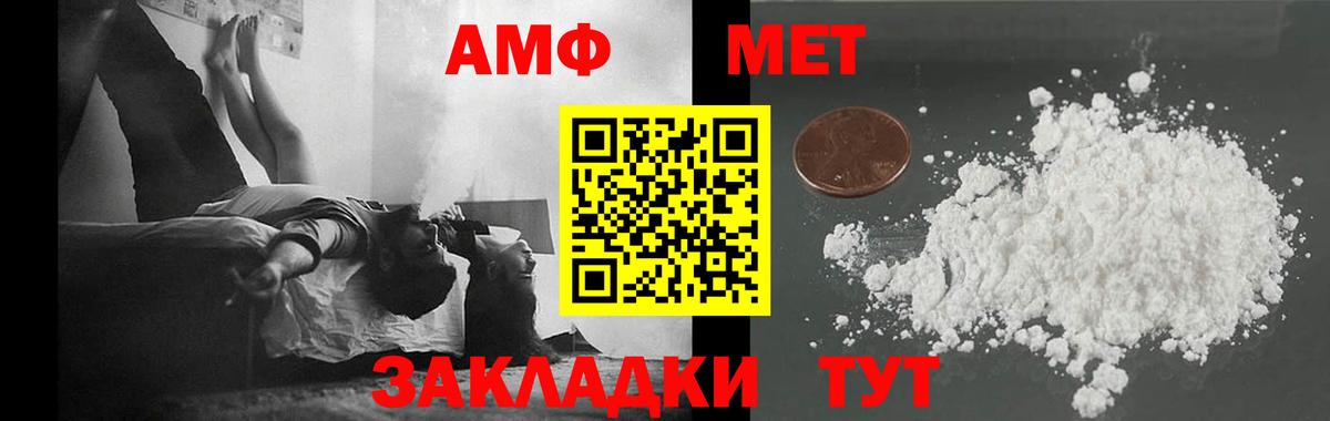 МЕТАМФЕТАМИН  Вход с VPN  Бор  Метамфетамин витя 