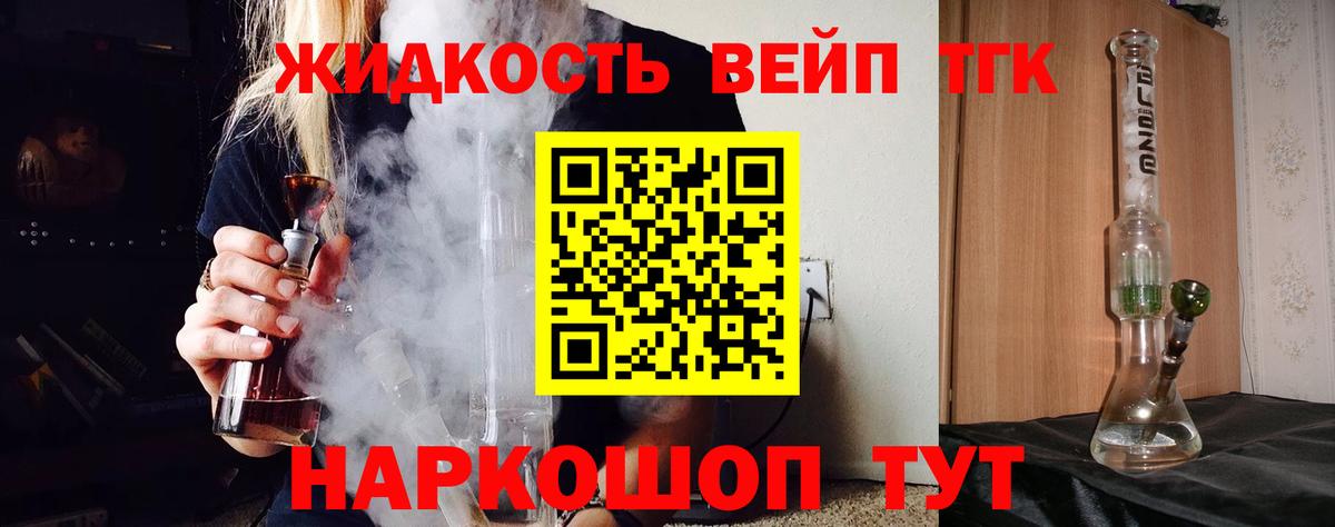 ТГК THC oil  купить закладку  Вход с VPN  Бор  ТГК концентрат 